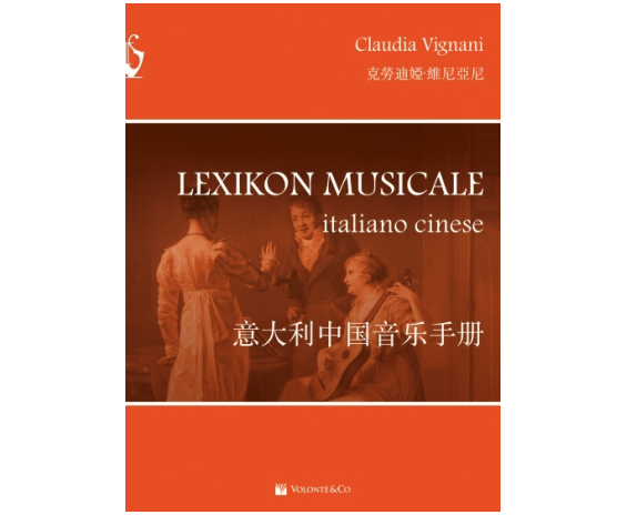 Volonte Lexikon Musicale Italano Cinese